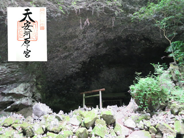 高千穂 天安河原 あまのやすがわら へお参り ゆず の 寺社めぐり旅